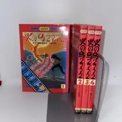 火の鳥2772 全巻セット フィルムコミック