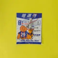2025年最新】fc東京 ベアの人気アイテム - メルカリ