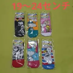 スヌーピー 靴下 6足セット（19〜24センチ）
