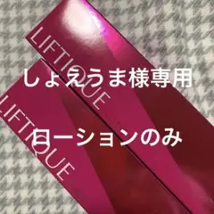 シャンソン化粧品 新品