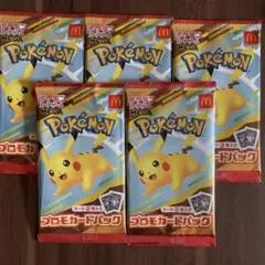 ポケモン マクドナルド ハッピーセット プロモカード 5パック 未開封 限定