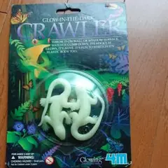 glow-in-the-dark crawler （新品・未開封）値下げ