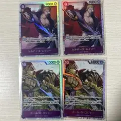 ワンピースカード 受け継がれる意思 ロジャー レイリー 各2枚