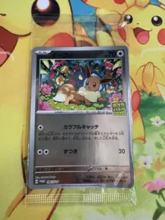 ポケモンカード イーブイ ポケカバトル 未開封 プロモ 196/SV-P