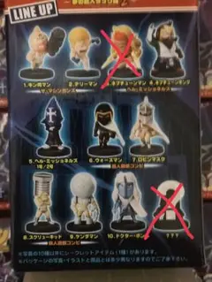 キン肉マンフィギュアコレクション 〜夢の超人タッグ編〜 未開封　9種セット