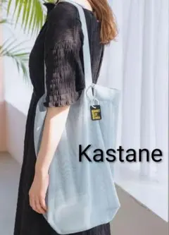 Kastane チャーム付きメッシュバッグ トークバッグ サックスブルー