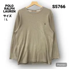 【即購入OK】POLO RALPH LAUREN サーマルロンT サイズL