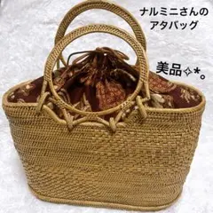 【未使用品】ナルミニさんのアタバッグ　かごバッグ ナルミニさんのアタバッグ かごバッグ 黒