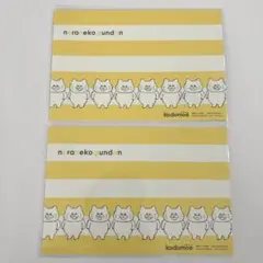 のらねこぐんだん　ポストカード2枚セット　非売品