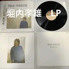 TAKAO HORIUCHI LP déracine