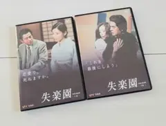 DVD 日本テレビ系 TVドラマ 失楽園 DVD BOOK 上下巻 セット