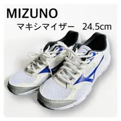 【MIZUNO ミズノ】✨美品✨マキシマイザー 白 紫 24.5cm 軽量
