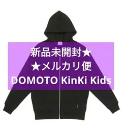 KinKi Kids - 【新品】 KinKiKids DOMOTO フーディ パーカー キンキキッズ KinKi Kids - KinKi Kids DOMOTO フーディの通販 by shop