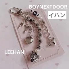 949♡BOYNEXTDOORイハン ビーズキーホルダーオーダーボネクドボイネク