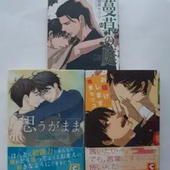思うがまま　お届けします　蔓草の庭　加東セツコ
