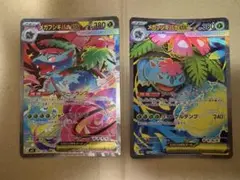 メガフシギバナex sar SR セット