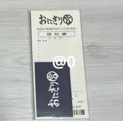 宮治 おにぎり宮 レシート風メモ ポイントカード付き ハイキュー ファンパーク