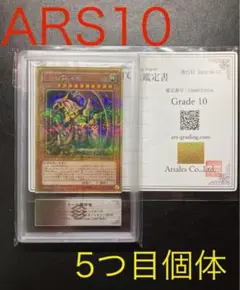 2025年最新】遊戯王 ラーの翼神竜 arsの人気アイテム - メルカリ