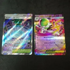 ポケモンカード ミステリーガーデンsrメガサーナイトexセット