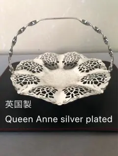 【ヴィンテージ】英国製　Queen Anne silver plated