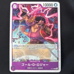 ワンピースカードゲーム　ロジャー　交流会　店舗予選