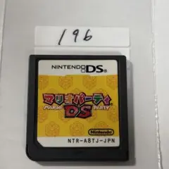 マリオパーティDS 端子清掃済み　DSソフト