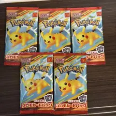 未開封　マクドナルド　ハッピーセット　ポケモンカードパック 5パック　送料無料