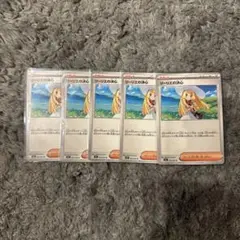 ポケモンカード　リーリエの決心ノーマル5枚セット