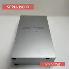 PlayStation2本体　ジャンク品　SCPH-39000