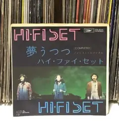 ハイ・ファイ・セット - 夢うつつ (Completely) / シティ・ポップ