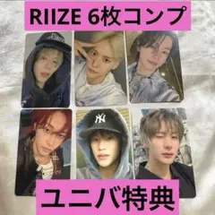 【RIIZE】ODYSSEY ユニバーサルミュージック 特典トレカ