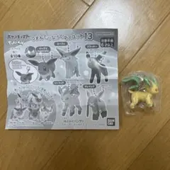ポケモン つまんでつなげてマスコット13 リーフィア