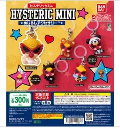 HYSTERIC MINI カプセルトイ 5種コンプリートセット