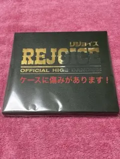 Rejoice(通常盤) Official髭男dism