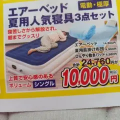 2025年最新】夢 グループ ベッドの人気アイテム - メルカリ