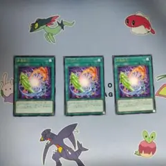 多層融合 3枚セット