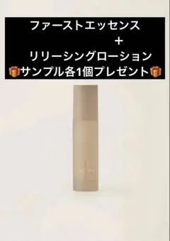 【新品未使用】パック1枚付き　ファチュイテ　ニューアレイジアンロックセラム c0a3321321906da8843c52b6d24d85
