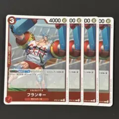 ワンピースカード　フランキー　赤4枚