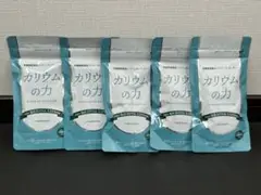 カリウムの力 むくみ防止 ダイエット 5袋セット