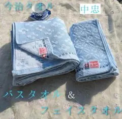 新品☆今治タオル☆ブランド☆ジャガード織☆バスタオル☆フェイスタオル☆セット