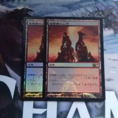 MTG 竜髑髏の山頂 Foil 日本語 2枚