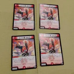 コッコ武ルピア コッコアームルピア　4枚
