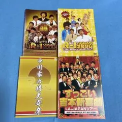 すごい吉本新喜劇LA & JAPANツアー R-1ぐらんぷりDVDセット