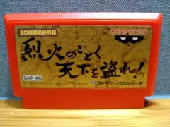 2025年最新】烈火のごとく天下を盗れ! ファミコンの人気アイテム