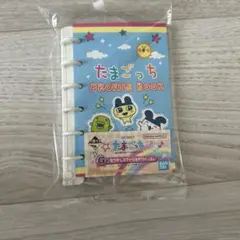 ☆ たまごっち 一番くじ G賞 なつかしステーショナリー