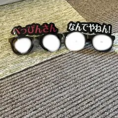 ユニークメッセージサングラスセット