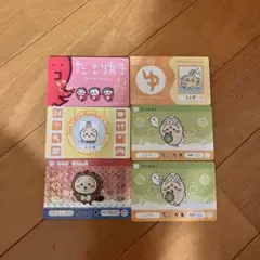 ちいかわ うさぎ 多め カード