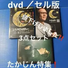 やしきたかじん DVD BOX たかじんnoばぁー まとめ売り Amazon.co.jp: たかじんnoばぁ~DVD-BOX THEガォー!LEGEND II