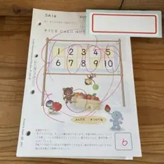 2025年最新】公文 算数 5aの人気アイテム - メルカリ