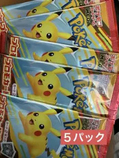 ポケモンカード メガ ピカチュウパック マクドナルド　コラボ　5パック　②